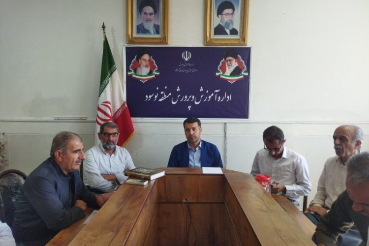 برگزاری چهارمین جلسه شورای آموزش و پرورش منطقه نوسود