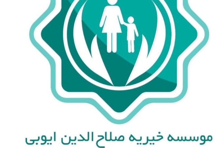 توزیع سبد غذای سهمیه مرداد ۱۴۰۲بین مددجویان موسسه خیریه صلاح الدین ایوبی