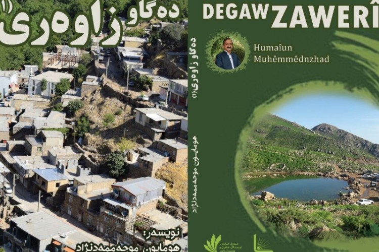 کتاب ” ده گاو زاوری ” چاپ و روانه بازار شد