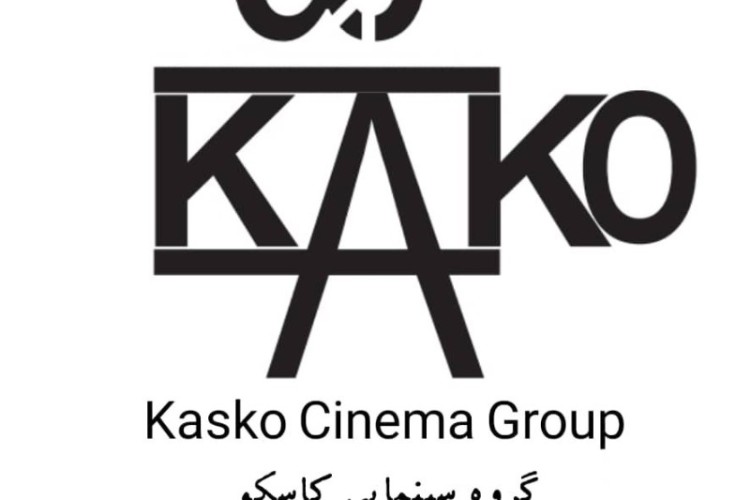 گزارش فعالیت دو ساله گروه سینمایی کاسکو در پاوه