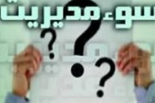 معوقات کارگران جهاد نصر کرمانشاه ۱۰ ماهه شد