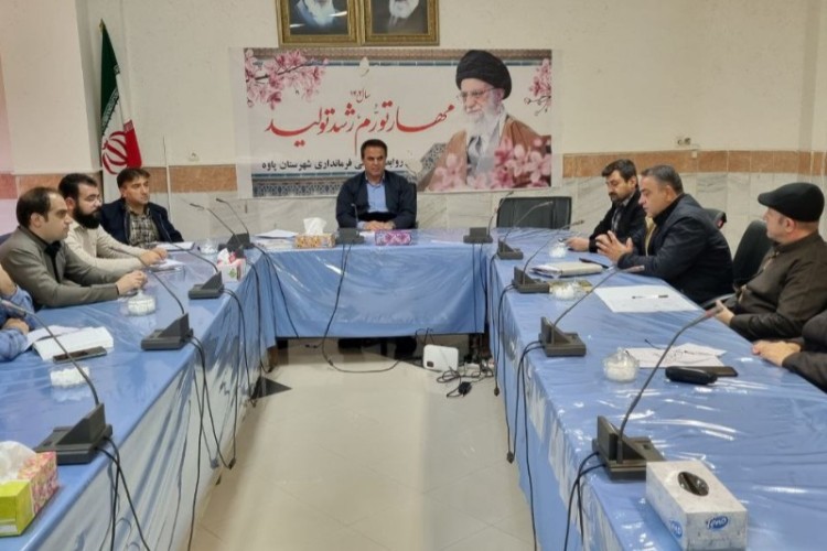 برگزاری  نشست کارگروه رفع تداخل و ستاد کاداستر شهرستان پاوه