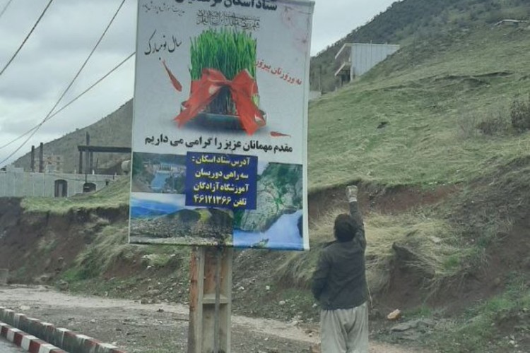 آغاز فعالیت ستاد اسکان فرهنگیان شهرستان پاوه