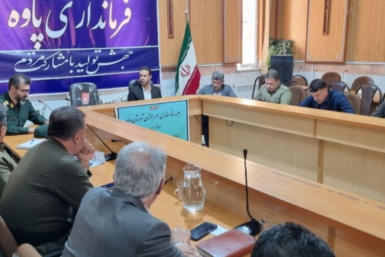 جلسه ساماندهی امور جوانان و جوانی جمعیت شهرستان پاوه برگزار شد