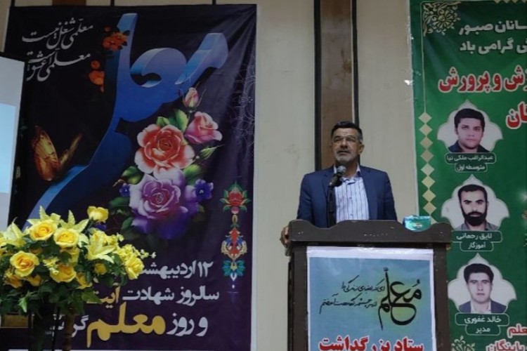 ثمره رنج معلم، تا ابد زنده و پویا و در جامعه منشاء اثر است