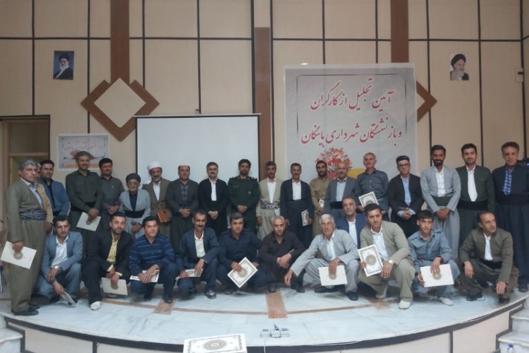 از کارگران و بازنشستگان شهرداری باینگان تجلیل شد