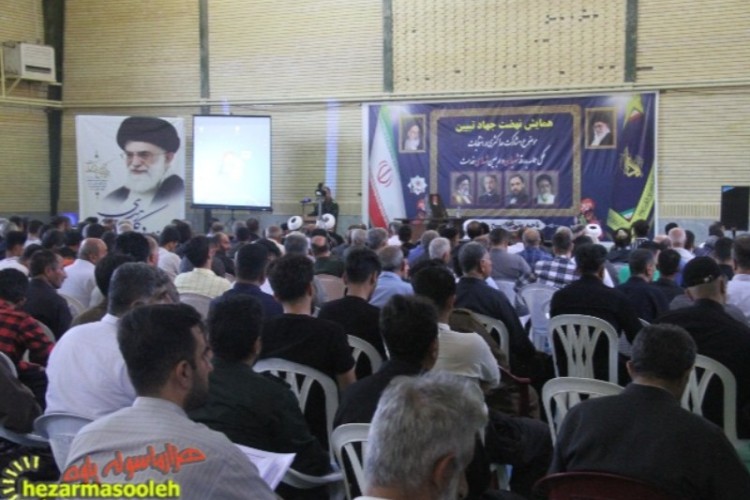 همایش نهضت جهاد تبیین با موضوع مشارکت حداکثری در انتخابات برگزار شد