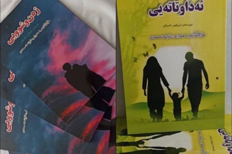 ترجمه دو جلد کتاب به زبان هورامی توسط بانوی پاوه ای