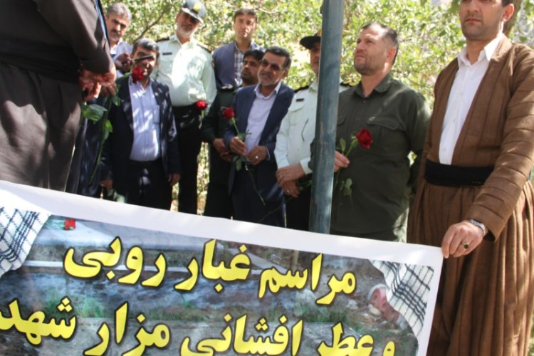 مزار شهدای باینگان غبار روبی و عطر افشانی شد