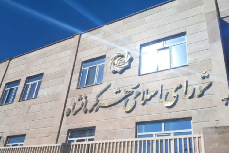 یار دوازدهم شورای کرمانشاه بازی را بهم زد