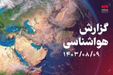 احتمال آبگرفتگی در نواحی غربی و شمالی استان کرمانشاه