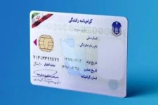 دارندگان گواهینامه‌های پایه سوم بخوانند