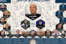 اینفوگرافیک | معرفی استانداران کرمانشاه از سال ۱۳۵۷ تاکنون