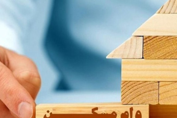 وام مسکن روستایی ۴۰۰ میلیون تومان شد
