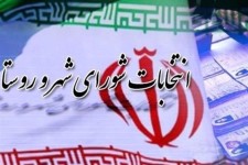 اعضای هیأت نظارت بر انتخابات شوراهای شهر و روستای کرمانشاه انتخاب شدند