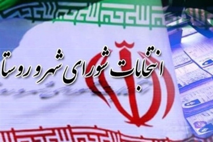اعضای هیأت نظارت بر انتخابات شوراهای شهر و روستای کرمانشاه انتخاب شدند