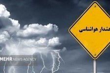 هشدار سطح زرد هواشناسی در کرمانشاه برای روزهای جمعه و شنبه