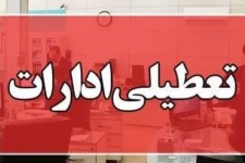 ادارات کرمانشاه در روزهای پنج‌شنبه‌ تعطیل شد