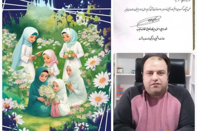 کسب مقام دوم در رشته طراحی پوستر با موضوع عفاف و حجاب توسط کارمند پاوه ای