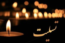 تسلیت امام جمعه پاوه، امام جمعه اهل سنت کرمانشاه و اعضای شورای تامین استان به استاندار کرمانشاه