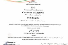 مجوز پذیرش بیماران بین الملل  بیمارستان قدس پاوه صادر شد