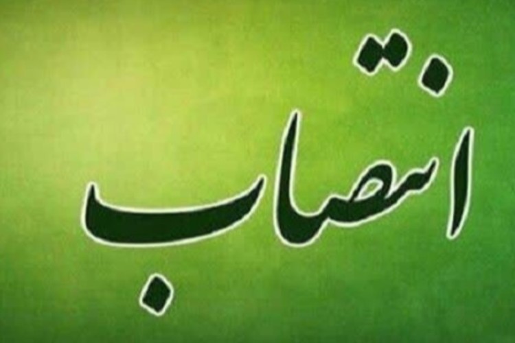 انتصاب سرپرست فرمانداری ۳ شهرستان استان کرمانشاه