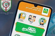 هشدار فرمانده انتظامی شهرستان پاوه در خصوص استفاده از برنامه شاد