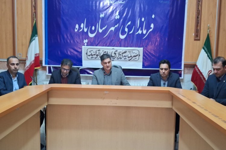 فرماندار پاوه خواستار پاسخگویی بانک‌ها درباره عدم پرداخت تسهیلات شد