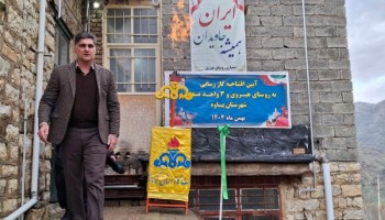 افتتاح گاز روستای هیروی پاوه