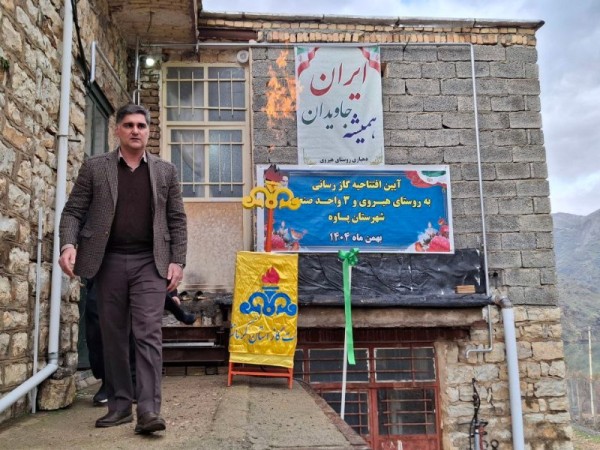 افتتاح گاز روستای هیروی پاوه