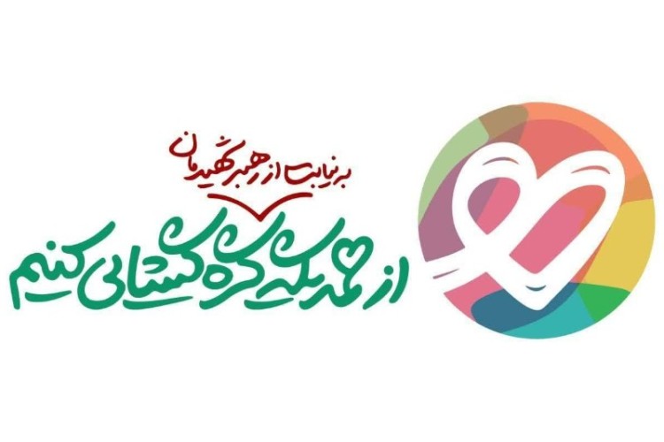 اختصاص تسهیلات ویژه به کسب‌وکارهای آسیب‌دیده در منطقه اورامانات