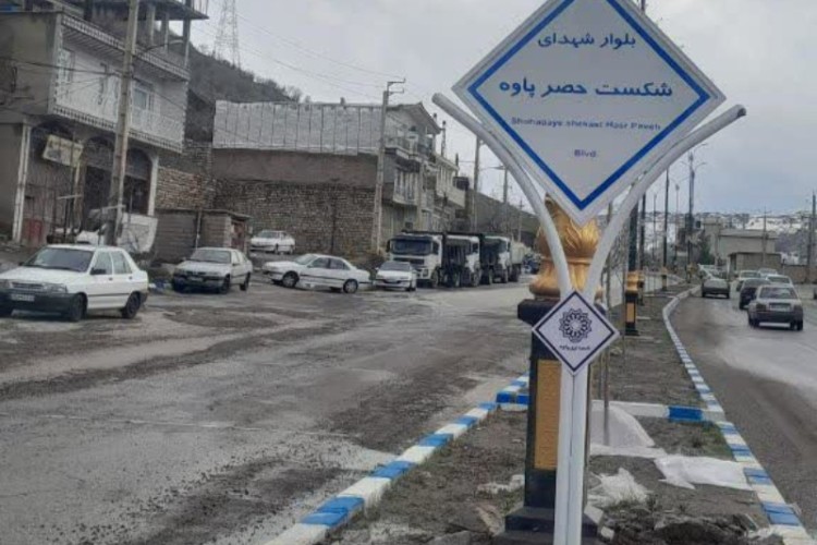 نامگذاری معابر فاقد نام سطح شهر