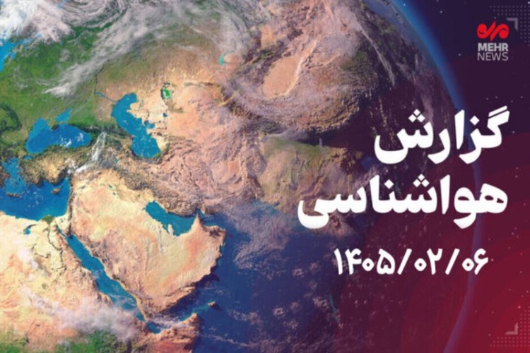 بارش‌های رگباری تا چهارشنبه در کرمانشاه ادامه دارد