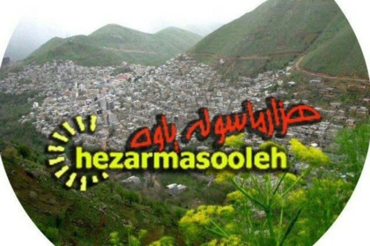 هشدار درباره جعل نام رسانه «هزارماسوله» در پیام‌رسان بله