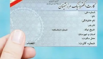 پیرامون طرح جدید ساماندهی ثبت‌نام مرزنشینان شهرستان پاوه