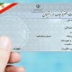 پیرامون طرح جدید ساماندهی ثبت‌نام مرزنشینان شهرستان پاوه