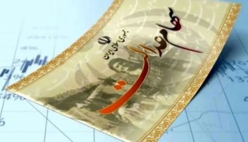 آزادسازی سهام عدالت کلید می‌خورد