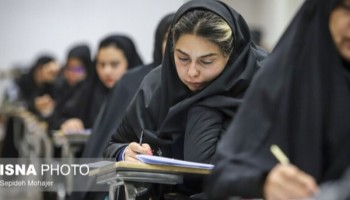 کنکوری‌ها بخوانند