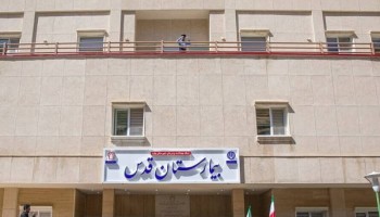 کمک 400 میلیون تومانی بحساب مهربانی موسسه خیریه بیمارستان قدس پاوه