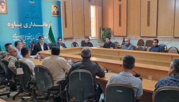 نشست هم‌اندیشی فرمانداری پاوه: بررسی چالش‌ها و راهکارهای بهبود خدمات مرزنشینی