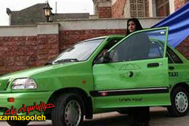 آژانس بانوان در پاوه به زودی آغاز به کار می کند/ نیاز به استخدام چند نفر خانم راننده در این آژانس