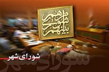علامت سوال مردم درباره عدم ارائه گزارش مالی شورا و شهرداری پاوه