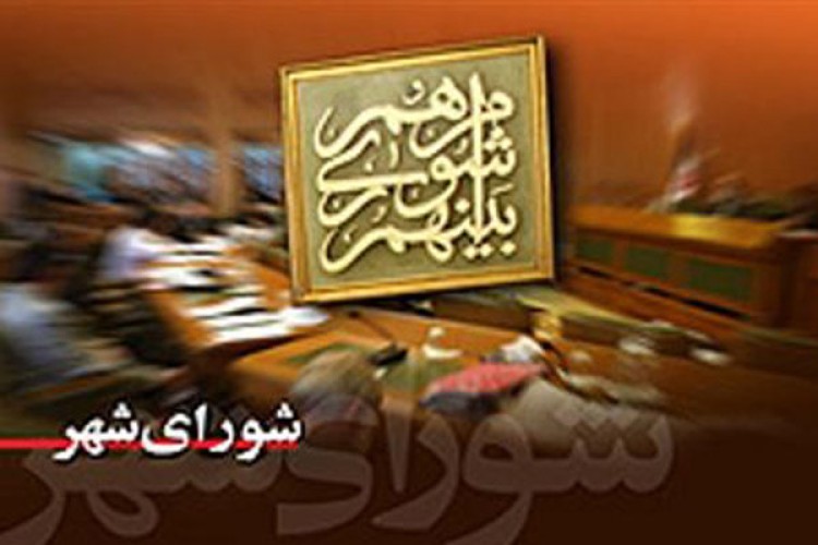 علامت سوال مردم درباره عدم ارائه گزارش مالی شورا و شهرداری پاوه