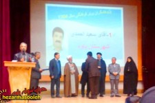 آیین تجلیل از معلمان پژوهشگر فرهنگی استان برگزار شد/تجلیل از سعید احمدی پژوهشگر پاوه