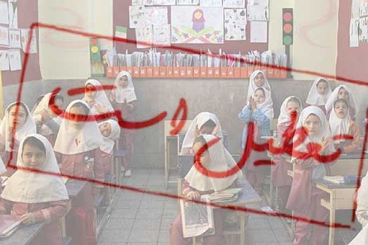 تعطیلی مدارس پیش دبستانی و دبستان پاوه