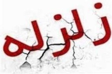 زلزله پاوه را لرزاند