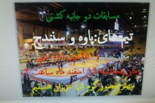 مسابقات دو جانبه کشتی در پاوه برگزار می شود