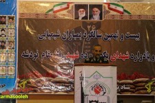 سردار آسیابانی: مردم فداکار پاوه، در دوران جنگ تحمیلی، برگ زرینی را در نظام جمهوری اسلامی رقم زدند/شهر نودشه 110 شهید را تقدیم انقلاب کرده است