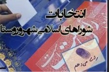 برخورد جدی با تبلیغات غیرقانونی داوطلبان انتخابات شورا درکرمانشاه