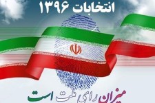اسامي نهايي نامزدهاي شوراي اسلامي شهرهاي نودشه، نوسود، باينگان و بانه وره مشخص شد